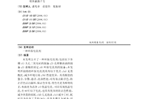 環保皂洗劑