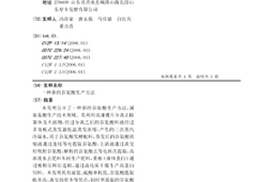 新的谷氨酸生產方法