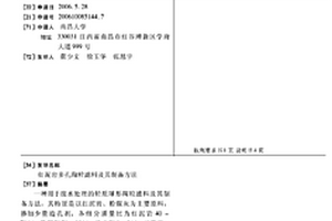 紅泥巖多孔陶粒濾料及其制備方法