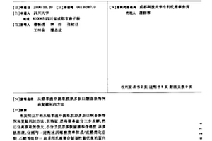 從鉻革渣中提取膠原多肽以制備涂飾劑和復鞣劑的方法