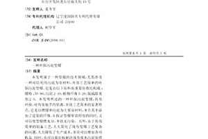 環保污泥型煤