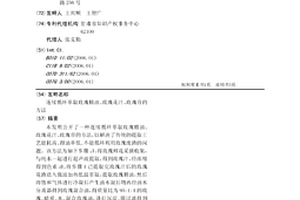 連續循環萃取玫瑰精油、玫瑰花汁、玫瑰苷的方法