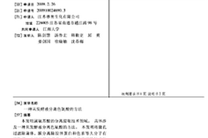 從發酵液分離色氨酸的方法