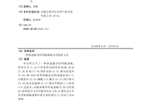 保溫隔音輕質隔墻板及其制作方法