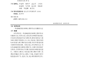 液堿焙燒分解稀土精礦防止結圈的方法