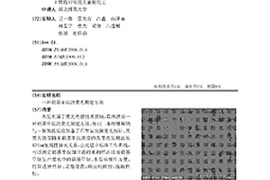 硝基甲烷的熒光測定方法