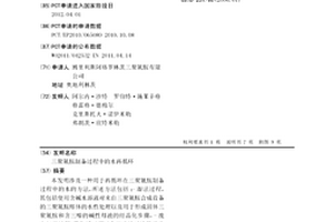 三聚氰胺制備過程中的水再循環