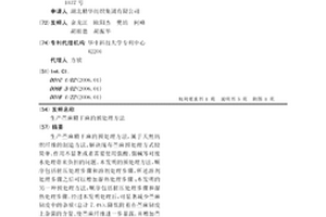 生產苧麻精干麻的預處理方法