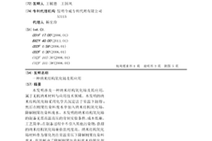 納米結構氧化鈰及其應用