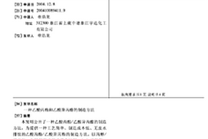 乙酸丙酯和乙酸異丙酯的制造方法