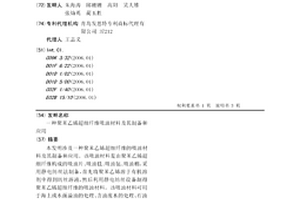 聚苯乙烯超細纖維吸油材料及其制備和應用