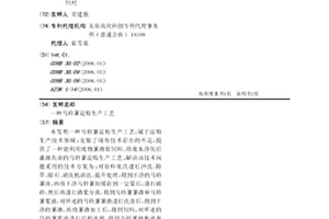 馬鈴薯淀粉生產工藝