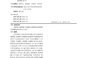 月桂醇丙烯酸酯、棕櫚醇丙烯酸酯或硬脂醇丙烯酸酯的清潔生產方法