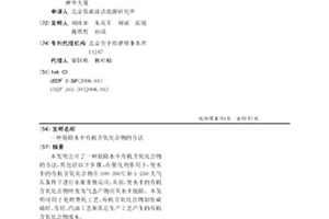 脫除水中有機含氧化合物的方法