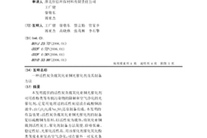 活性炭負載氧化亞銅光催化劑及其制備方法