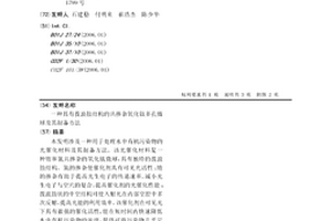 具有撥浪鼓結構的共摻雜氧化鈦多孔微球及其制備方法