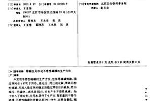 熔融法無水化不溶性硫磺的生產方法