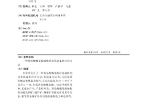 黃原酸?；ゲ妒談┘捌渲苽浜蛻梅椒?>						
					</div></a>
					<div class=