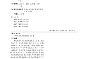 滸苔吸附劑及其制備工藝