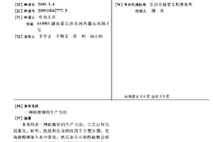 硫酸鋇的生產方法