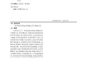 從廢舊紡織品中回收化學纖維的方法