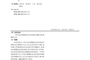 從克拉維酸胺鹽結晶母液中回收克拉維酸的方法