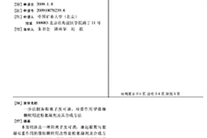 一步法制備陽離子度可調、雙重作用型微細顆粒用淀粉絮凝劑及其合成方法