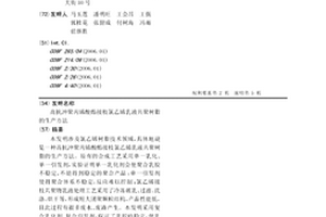 高抗沖聚丙烯酸酯接枝氯乙烯乳液共聚樹脂的生產方法