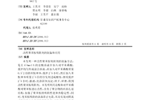 改性聚苯胺吸附劑的制備和應用