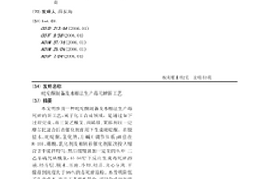 吡啶酮制備及水相法生產毒死蜱新工藝