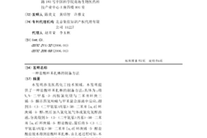 鹽酸環苯扎林的制備方法