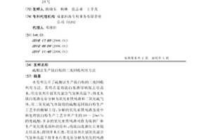 硫酸法生產鈦白粉的三廢回收利用方法