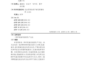 環氧氯丙烷的生產方法