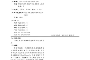 一株乙羧氟草醚降解芽孢桿菌FC12及其應用