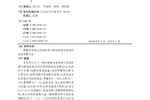 米糠基質納豆芽孢桿菌與酵母菌復合菌劑的固態發酵方法