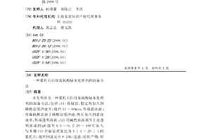 累托石自組裝釩酸鉍水處理劑的制備方法