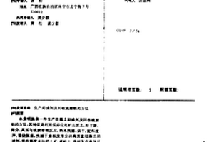 生產助濾劑及回收硫酸鋁的方法