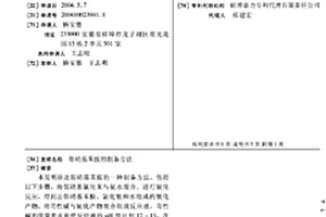 鄰硝基苯胺的制備方法