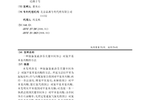 制備氯索洛芬關鍵中間體2-對氯甲基苯基丙酸的方法