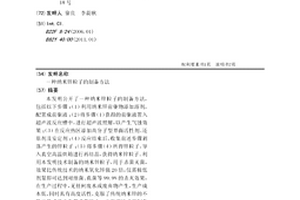 纳米锌粒子的制备方法