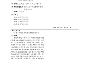 Pt基一氧化碳氧化催化剂的制备方法