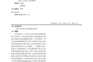 風冷式油冷卻器的降溫裝置