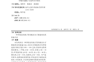 季銨鹽陽離子型有機高分子絮凝劑及其制備方法