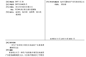 生產保險粉并利用其殘液聯產木質素磺酸鈉的方法