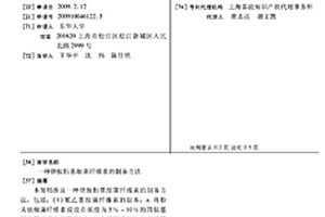 偕胺肟基細菌纖維素的制備方法