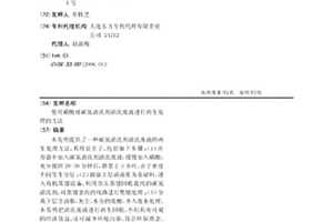 使用硝酸對碳氫清洗劑清洗廢液進行再生處理的方法