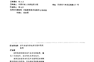 活性炭強制放電再生技術及其裝置