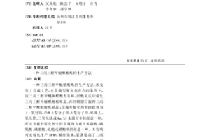 二丙二醇甲醚醋酸酯的生產方法
