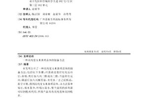 高純度玉米黃質晶體的制備方法