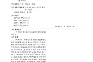 膨脹石墨負載納米釩酸鉍光催化劑的制備方法